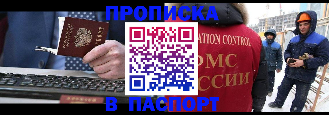 временная регистрация госуслуги в Тимашёвске