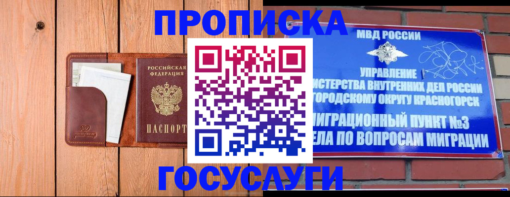 регистрация в Тимашёвске