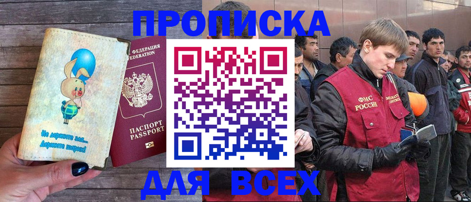 временная регистрация госуслуги в Тимашёвске