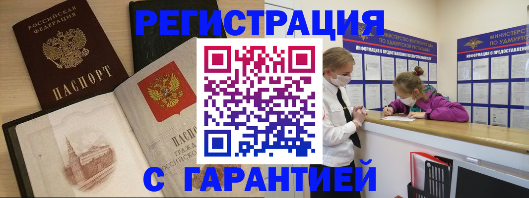 временная регистрация госуслуги в Тимашёвске